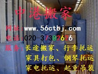 广州到昆明搬家公司那里好