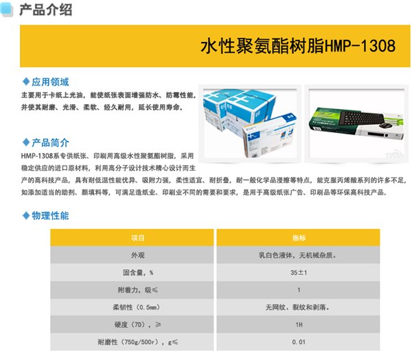 水性纸张涂布上光油水性油墨印刷清漆
