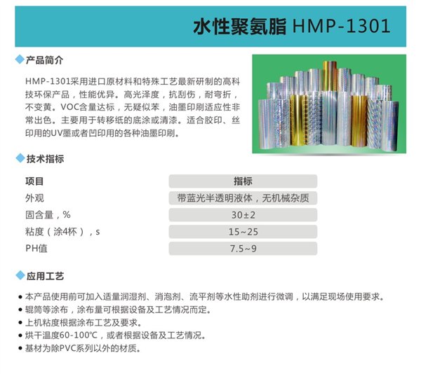 金银硬卡镭射软铝卡印刷上光清漆