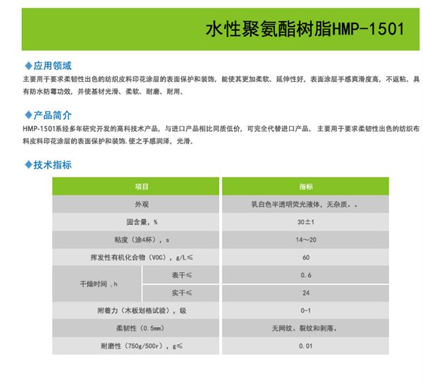 橡胶手套、织物涂层胶、皮革上光油
