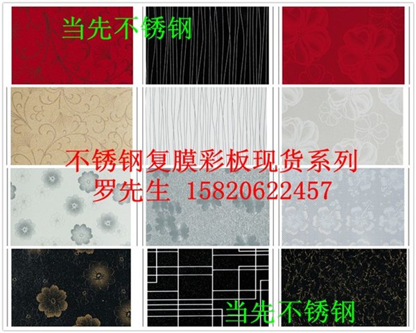 不锈钢复膜板
