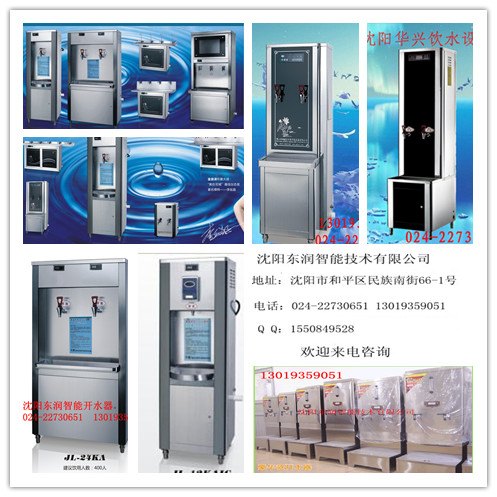 丹东电热开水器  锦州刷卡开水器 葫芦岛开水器