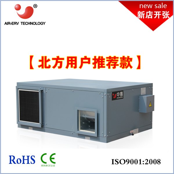 北方适用双向流显热新风机