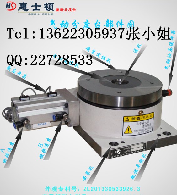 气动分割台，气动等分分度盘，惠士顿气动分割器