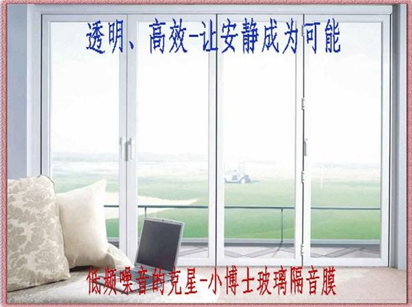 隔音窗/江门隔音窗/静尔音隔音窗【让安静成为可能】