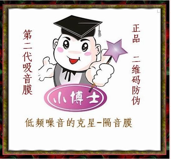 江门隔音门窗|静尔音隔音窗|上海隔音窗|安装隔音门|专业隔音门窗