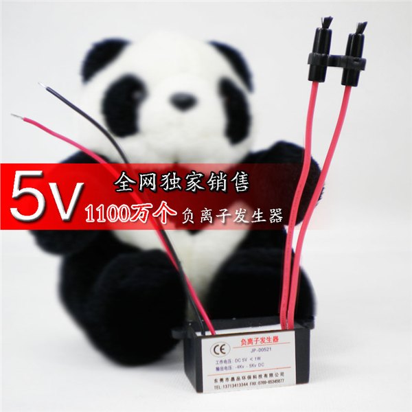 5V负离子发生器家用空气净化器除甲醛苯二手烟便捷负离子