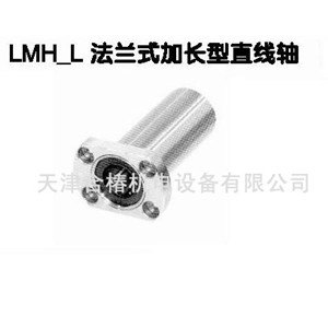 LMF_L法兰式加长型直线轴承厂家直销