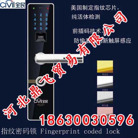 密码锁,密码锁价格,密码锁批发,全民智能锁业