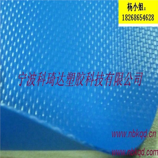 蓝色6P环保耐高温pvc涂层水池夹网布