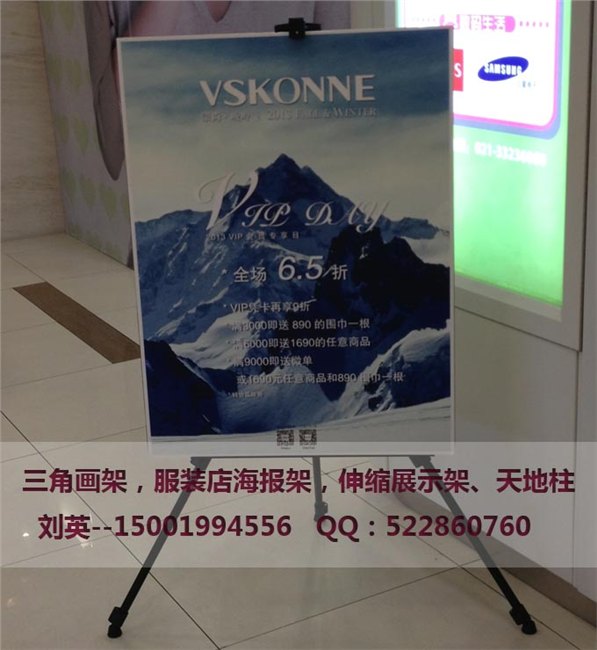 三角画架，开启画架，伸缩画架，拉网架，天地柱，资料架
