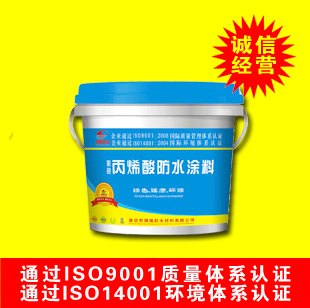 彩色多功能丙烯酸防水涂料市场价格