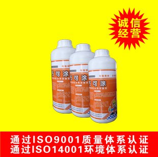 万可涂防水剂市场价格