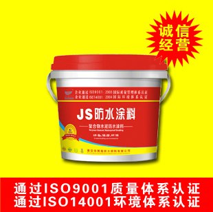 JS复合防水涂料批发价格