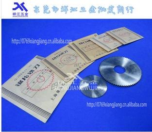 批发高速钢锯片铣刀 切口铣刀 HSS锯片铣刀 上海锯片铣刀1片起批