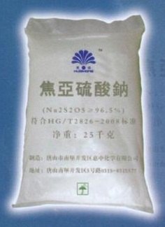 焦亚硫酸钠湖北厂家直销