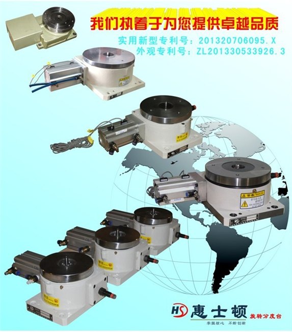 加强型气动分度盘&油压分度盘