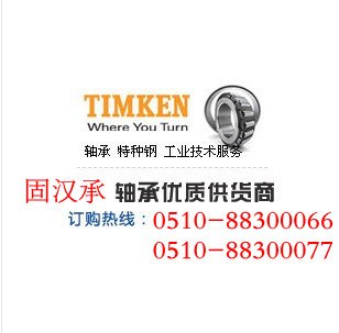 TIMKEN 56425轴承