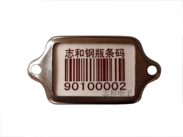 供应钢瓶条码 气瓶条码