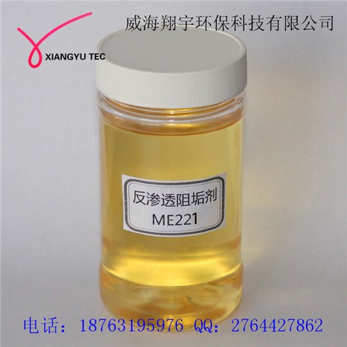 反渗透阻垢剂ME221 翔宇科技 优质品牌 国家专利产品