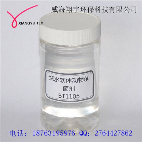 海水软体动物杀菌剂BT1105系列