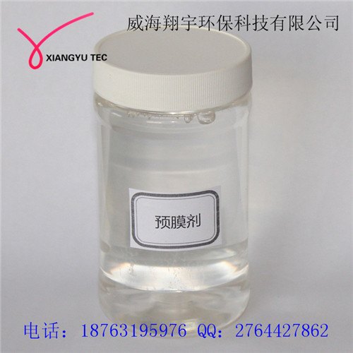 预膜剂 翔宇科技专利产品
