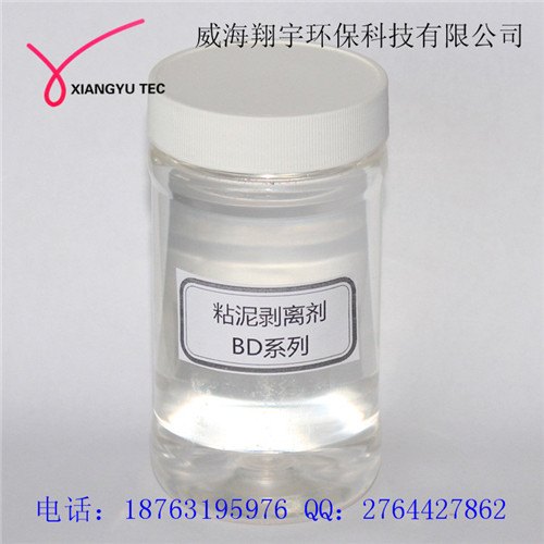 粘泥剥离剂BD系列