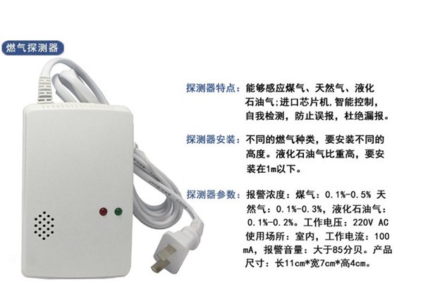 深圳联网燃气报警器 直销天然气探测器，天然气报警器厂家