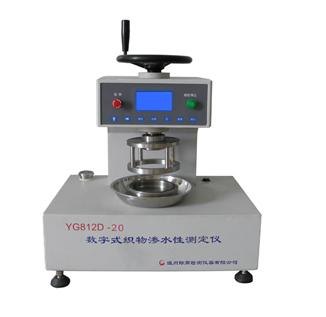 YG812D数字式渗水性测定仪