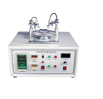 YG342D型织物感应式静电测试仪