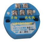 温度变送器1