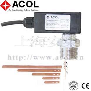 把式流量开关/挡板式流量开关-ACOL
