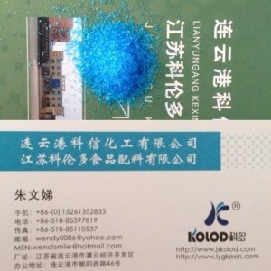 出售食品级硫酸铜