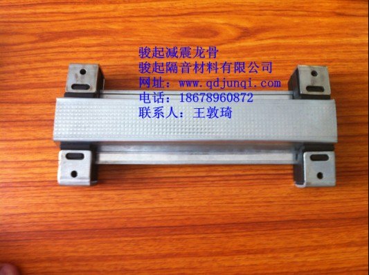 酒吧专用龙骨，KTV专用龙骨，隔音龙骨，减震龙骨