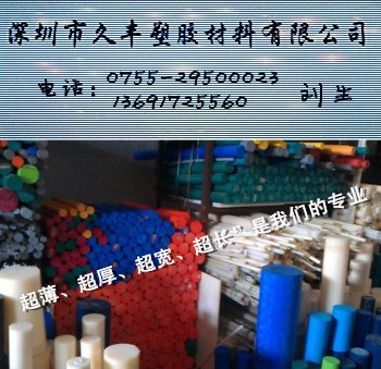 PA尼龙板 进口PA尼龙板 PA尼龙板价格