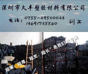PA尼龙板PA尼龙棒PA尼龙