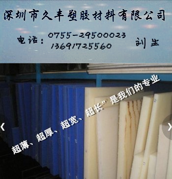 进口赛钢板 进口POM赛钢板