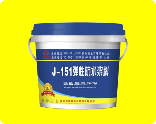 复合防水涂料，防水涂料，家装防水