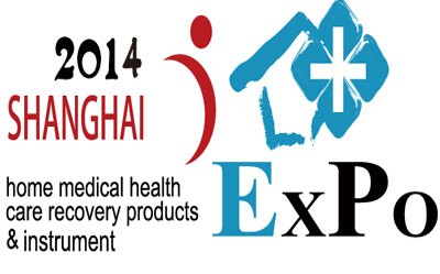 2014年第十六届中国国际家庭医疗保健器械（北京）展览会