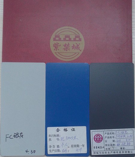 外墙氟碳金属漆 