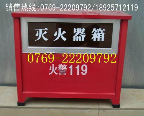 东莞灭火器箱，消火栓箱批发消火栓箱