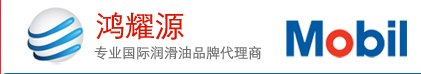 36深圳市美孚代理商|美孚齿轮油产品特性