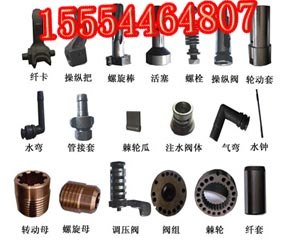 YT24凿岩机配件转动螺母，螺旋母，,阀组,棘轮，钎套