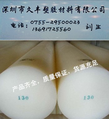 进口UPE棒 进口超高分子聚乙稀棒
