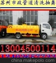 苏州湖东管道清洗公司ll娄葑镇清洗下水道公司ll湖西清洗管道公司ll