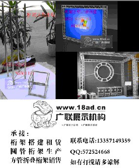 杭州广告背景架搭建 杭州背景架搭建 杭州会议背景板搭建 杭州桁架搭建
