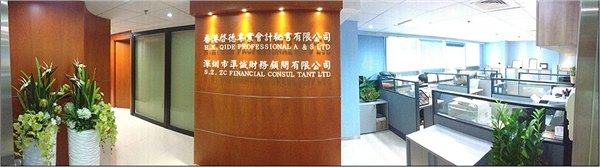 深圳注册香港公司流程，广州注册香港公司条件，注册香港公司