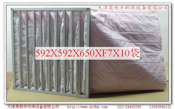 供应天津袋式中效过滤器，袋式中效过滤器生产厂家直销
