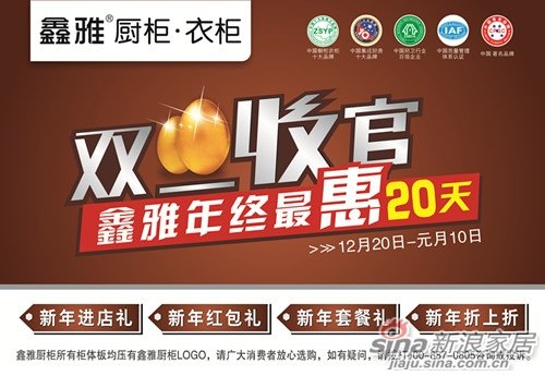 鑫雅厨柜大丰店“双旦收官”正进行