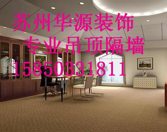 苏州隔墙吊顶工程